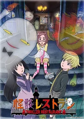 怪谈餐馆：阴森恐怖的都市传说，你敢不敢深夜观看？