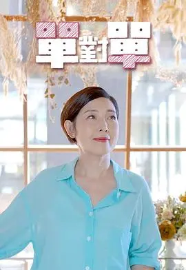 《单对单》：韩国导演金基德的残酷救赎与人性拷问