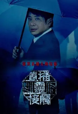 《直播灵接触》：当恐怖入侵镜头，真实与虚幻的生死边缘