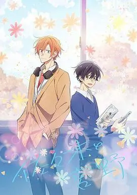 《佐佐木与宫野》：一场关于青春与悸动的细腻 BL 故事