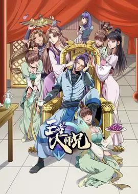 颠覆传统套路的爆笑喜剧《我就是不按套路出牌》