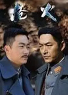 枪火2014：杜琪峰经典再现，黑帮江湖的冷酷与宿命