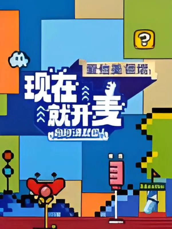 《现在就开麦妈妈请就位！》：看星妈们如何C位出道！