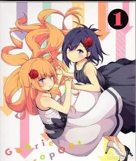 《珈百璃的堕落OVA》：天使从天堂到地狱的惊险旅程