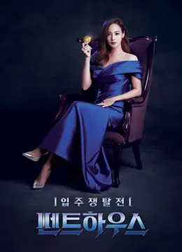 狗血神剧《顶楼》：复仇、欲望与扭曲的爱，挑战你的道德底线！