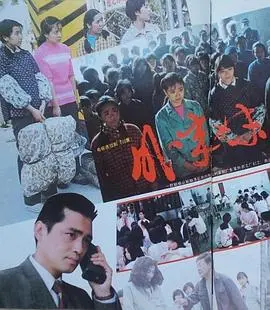 《外来妹》：90年代打工潮下的女性群像，她们的梦想与挣扎，时代洪流中的微光！