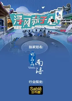 《浔风赤子心》：热血少年燃情追梦，小城足球的希望之光！