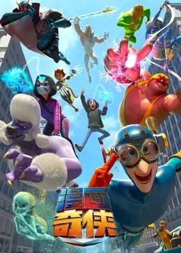 重温经典港漫！《漫画奇侠[普通话版]》：笑点与情怀齐飞，带你找回童年英雄梦！