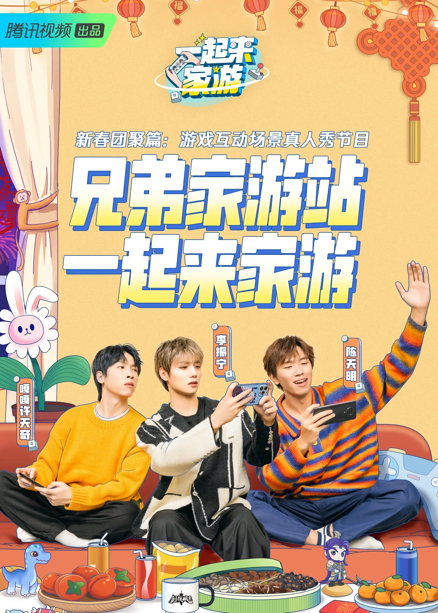 《一起来家游》影评：一场笑泪齐飞的家庭冒险之旅，重新定义家的意义！