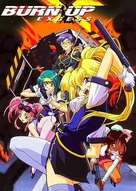 《杀人科EXCESS》：悬疑反转？还是血腥暴力？影评深度解析，带你揭秘真相！