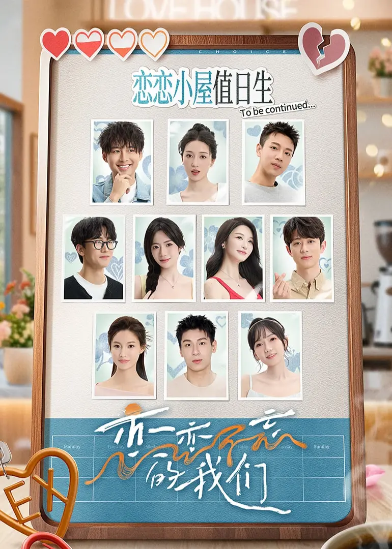 《恋恋不忘的我们》：青春暗恋的酸涩与美好，一场关于告别的成长之旅