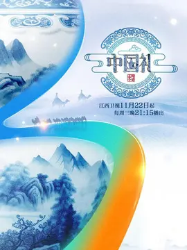 《中国礼 陶瓷季》：匠心传承，探寻国瓷背后的文化密码与当代新生