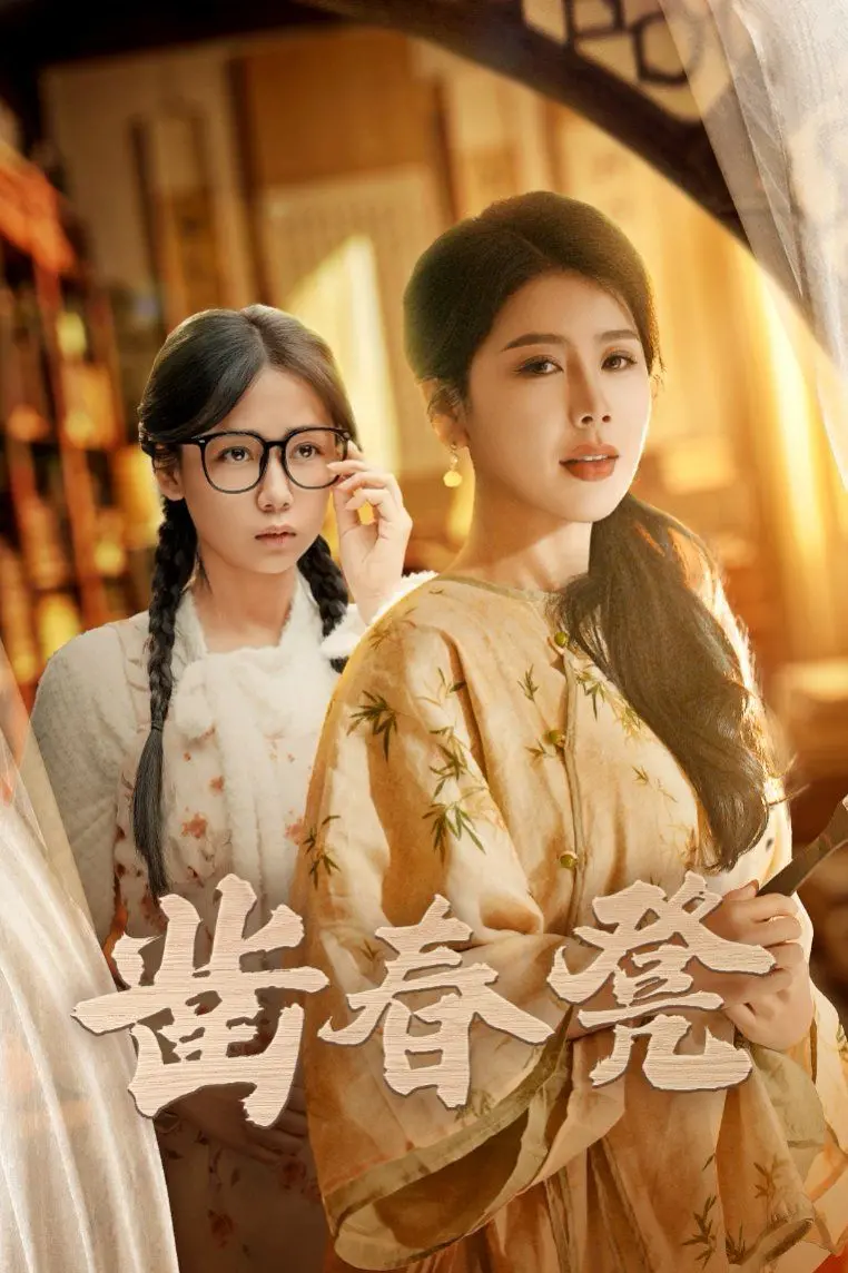 《凿春凳》：沉默中爆发的爱与恨，一部被黄河民歌包裹的残酷现实主义史诗！