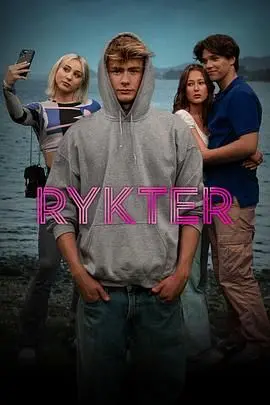 《Rykter》：谎言编织的迷局，真相能否穿透流言蜚语？