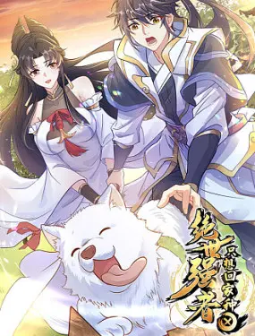 《绝世强者只想回家种田》：归隐田园的武道传奇，逆袭人生从泥土开始！