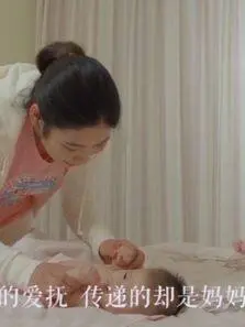 0~1岁宝宝亲子游戏合辑 海报