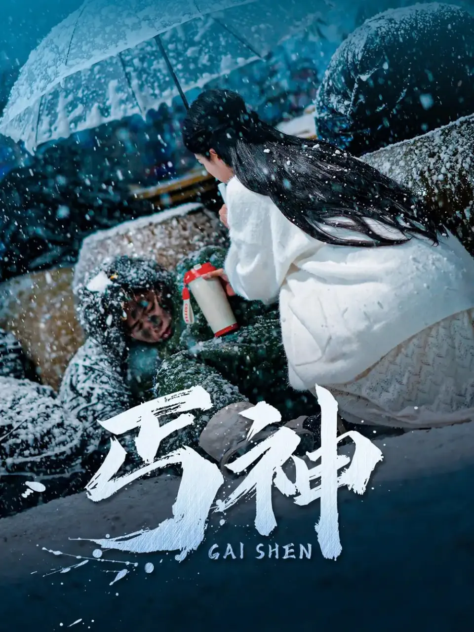 《丐神》：当草根英雄遇上江湖风云，一场关于逆袭与江湖恩怨的奇幻之旅！