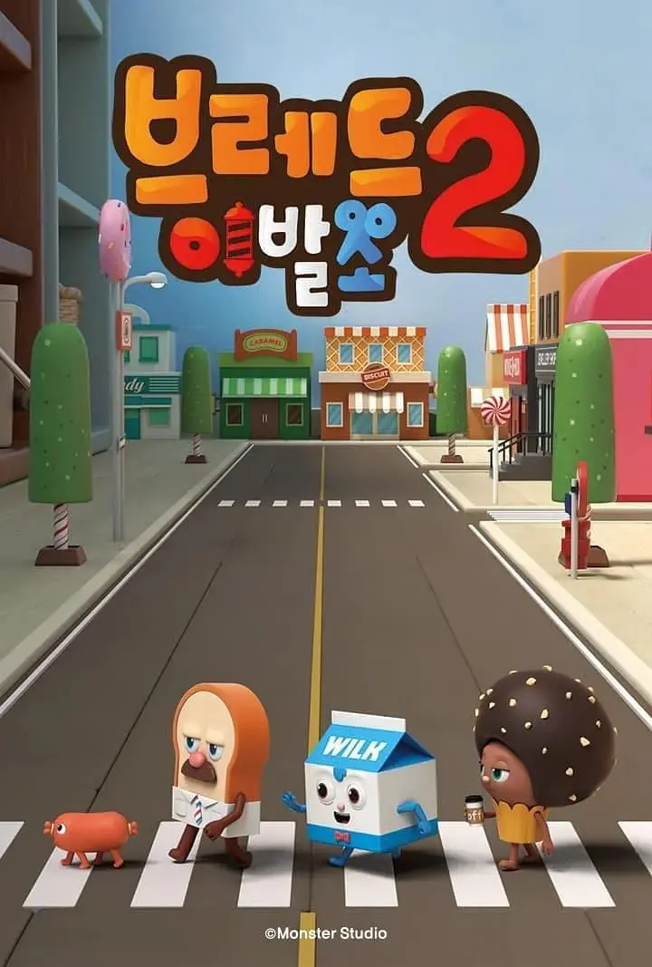 《面包理发店 第二季》：治愈系回忆杀！熟悉的温暖回归，带你重温那些年的青涩与成长。