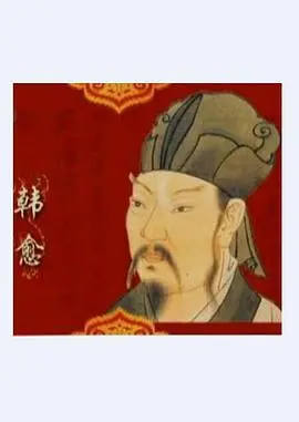 《百家讲坛》韩愈：教科书级文坛巨匠，被低估的唐宋八大家之首！
